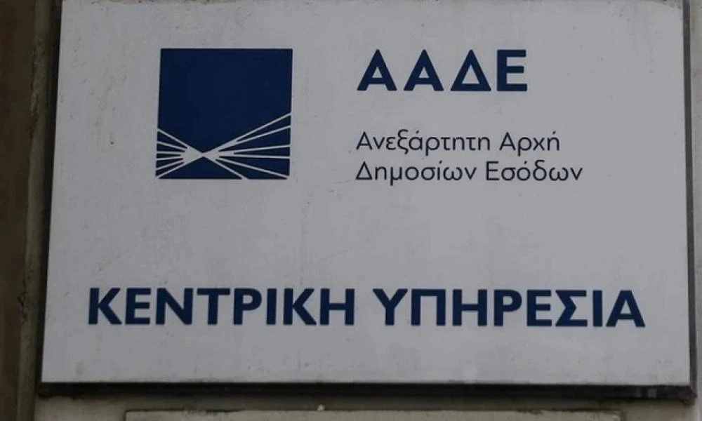 Όλα αλλάζουν! Έρχεται "Σοκ και… ΔΕΟΣ" για όσους φοροδιαφεύγουν-Ποιοι θα βρεθούν στο στόχαστρο